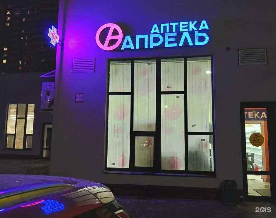 Отзывы на компанию Апрель в Рязани c фото