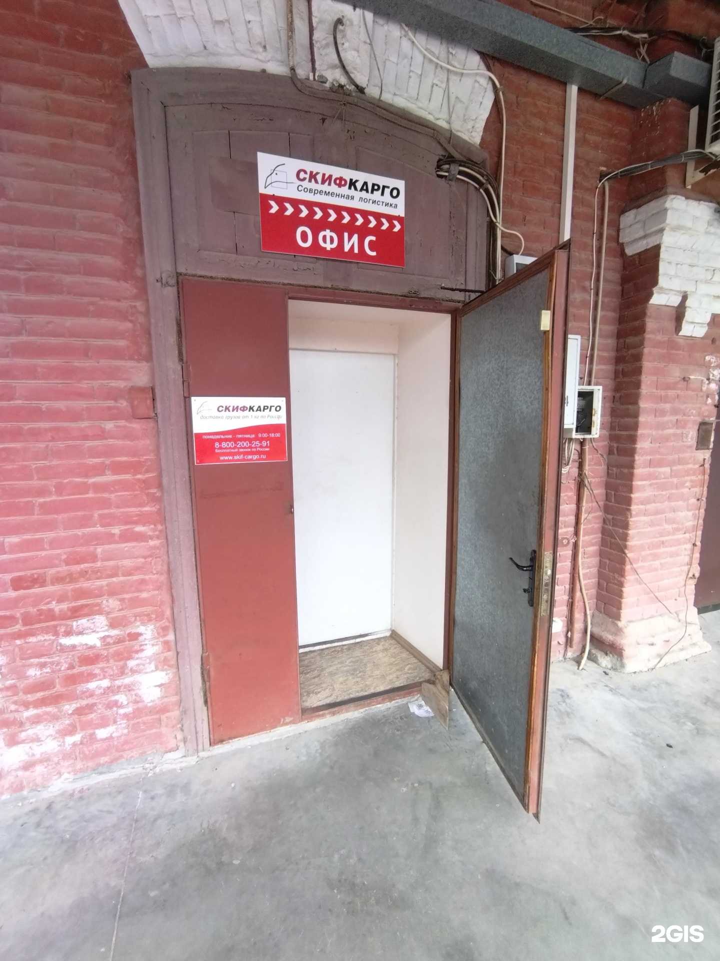 Отзывы на компанию Скиф карго в г. Астрахань c фото