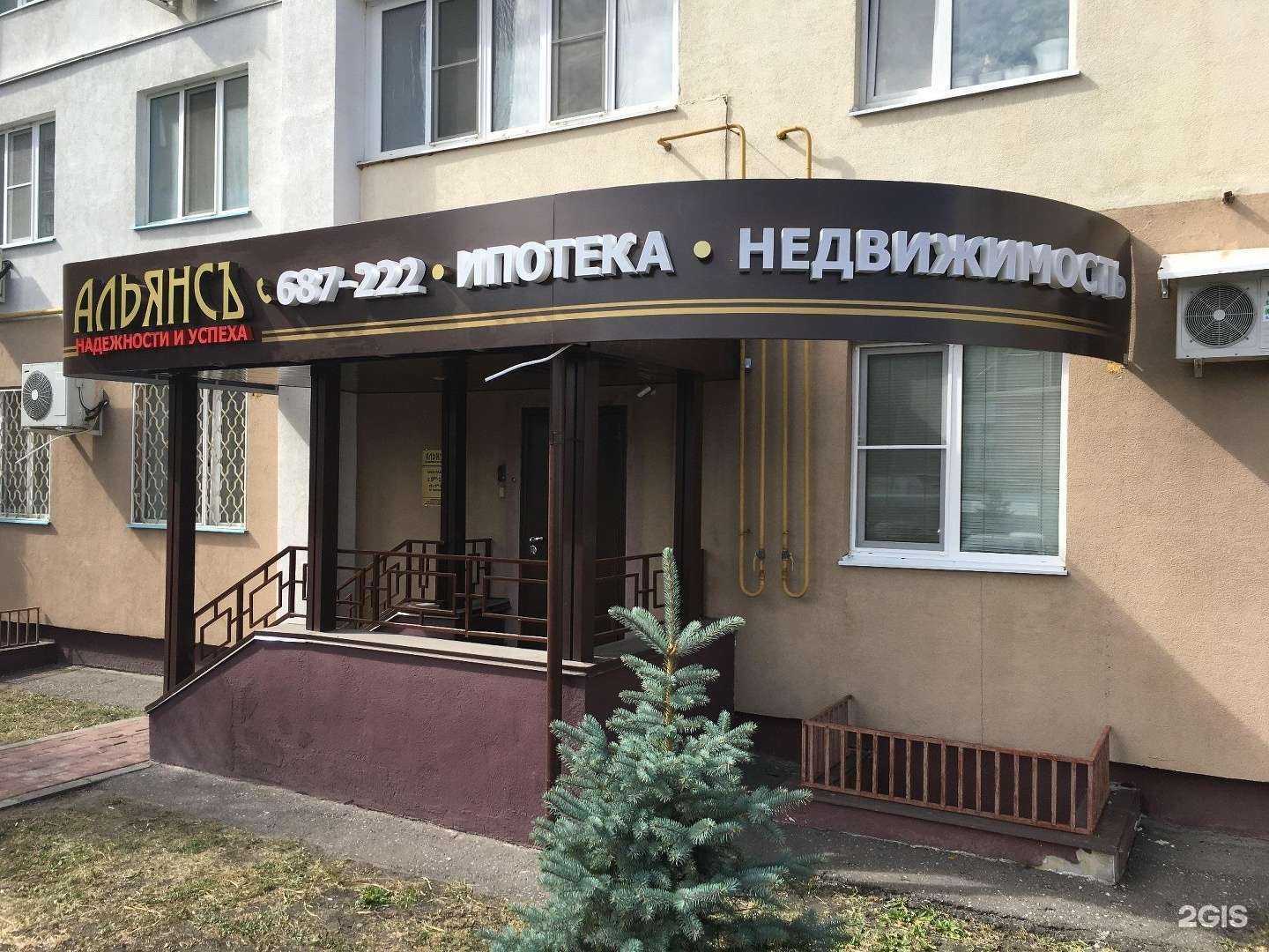 Отзывы на компанию Альянсъ в г. Пенза c фото