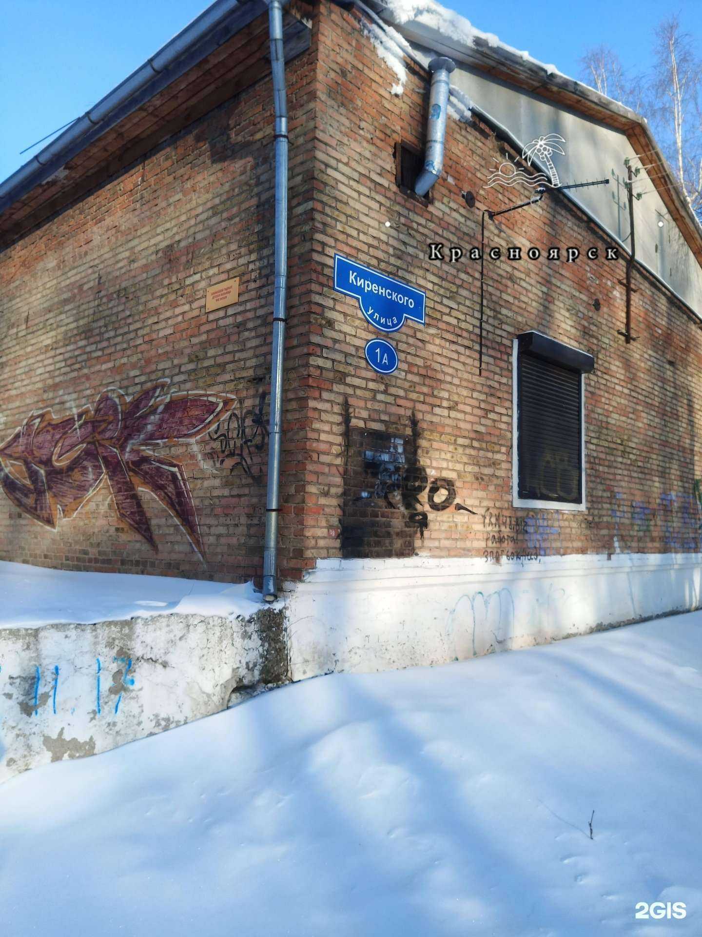 Отзывы на компанию Лыжная база в Красноярске c фото