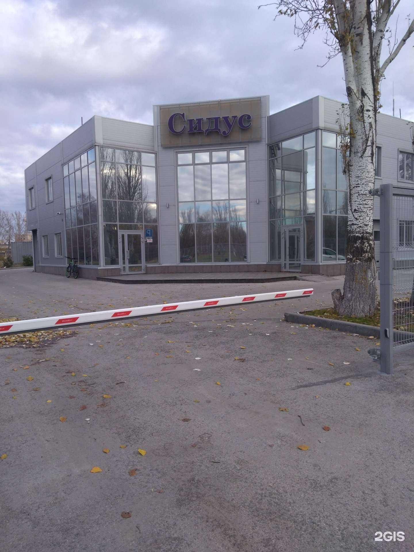 Отзывы на компанию Сидус в г. Тольятти c фото