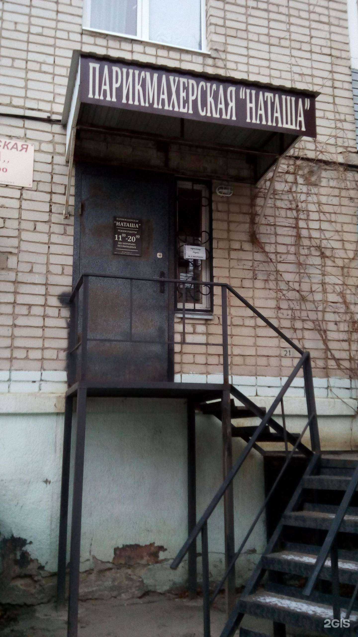 Отзывы на компанию Наташа в Белгороде c фото