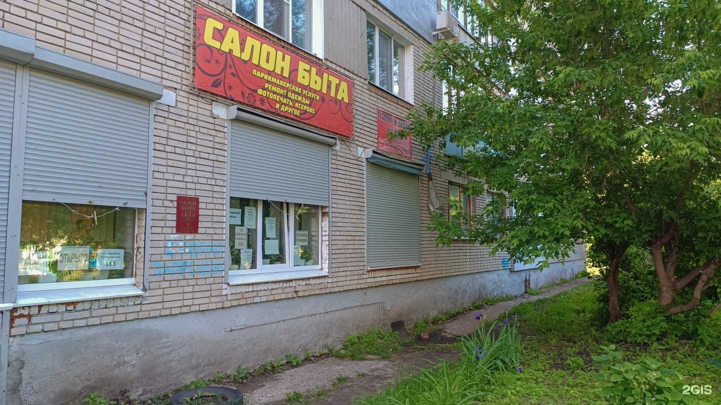 Отзывы на компанию Julia&Hair в Пензе c фото