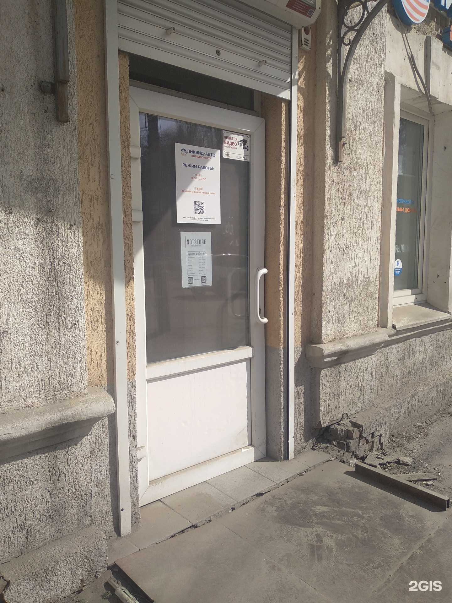 Отзывы на компанию NotStore в г. Саратов c фото