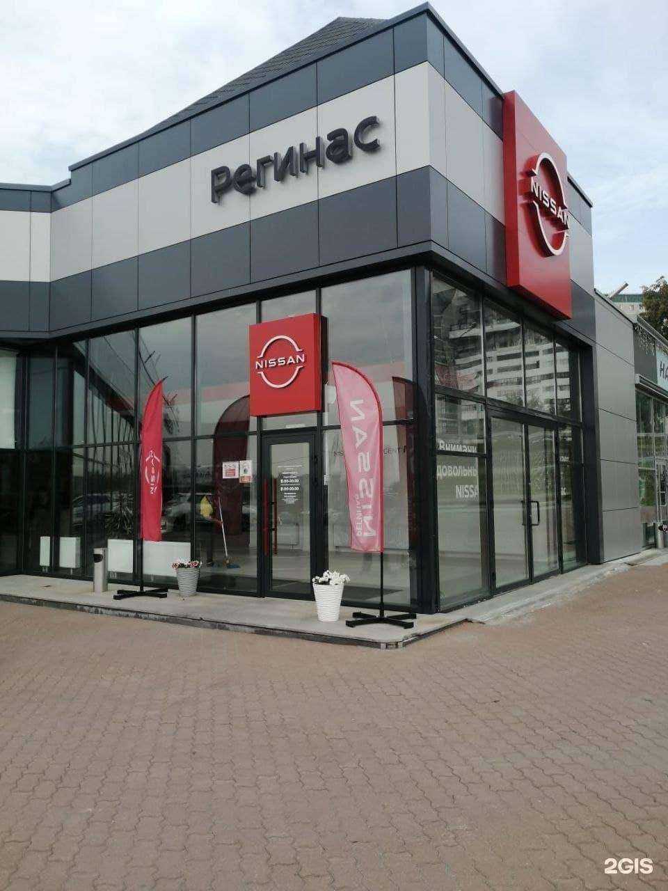 Отзывы на компанию Регинас в г. Екатеринбург c фото