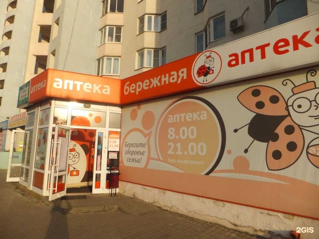 Отзывы на компанию Бережная аптека в г. Липецк c фото