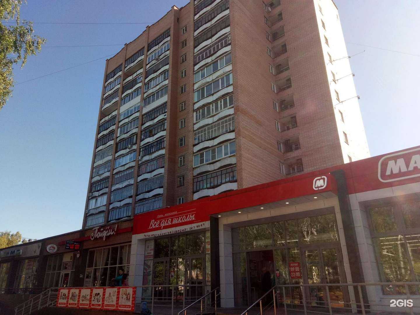 Отзывы на компанию Культтовары в Ижевске c фото - фотография 2 из 2