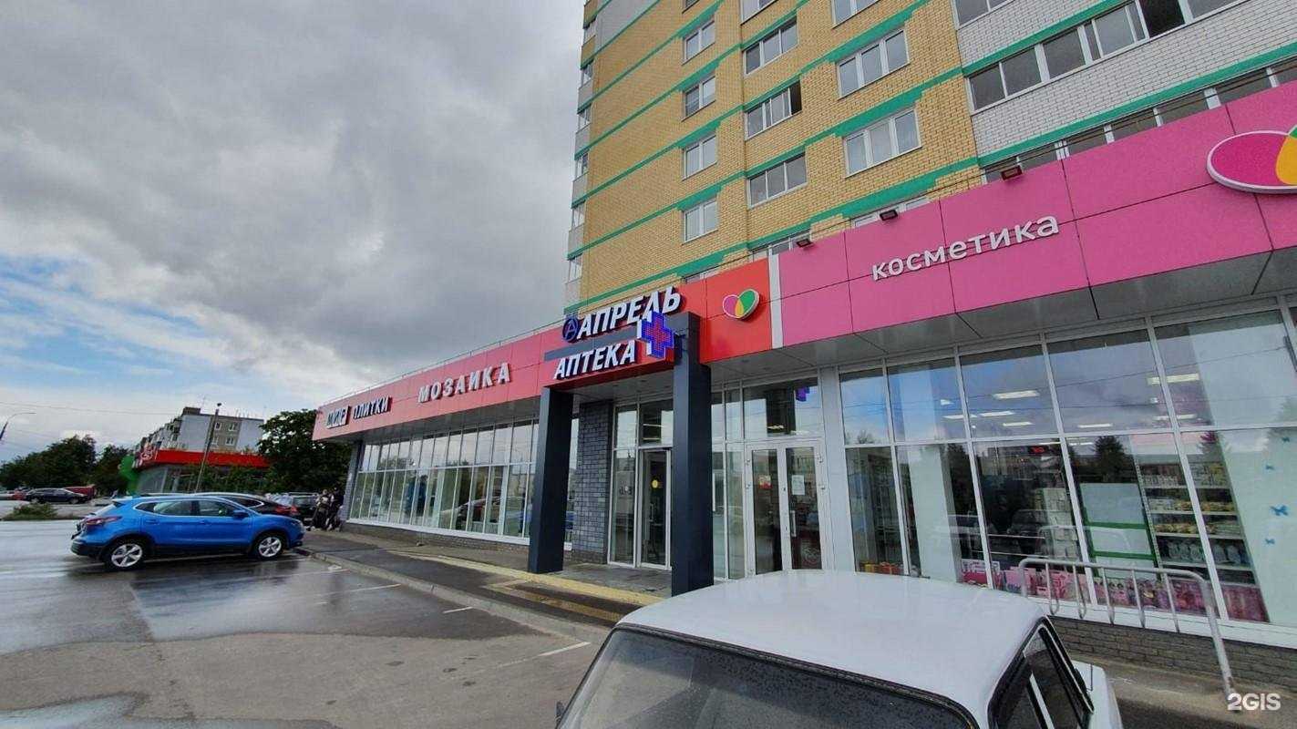 Отзывы на компанию Апрель в г. Дзержинск c фото