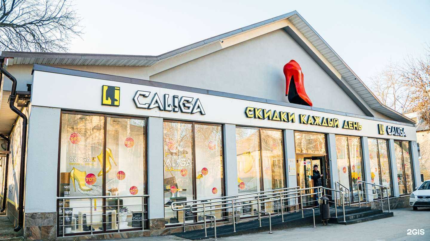 Отзывы на компанию Caliga в Перми c фото