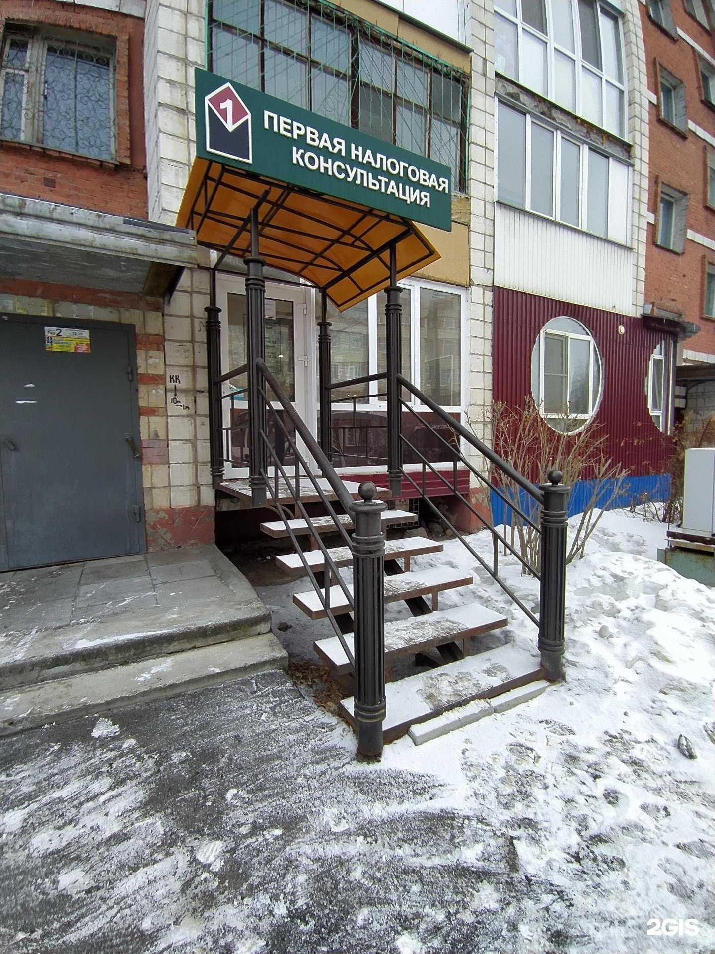 Отзывы на компанию Агентство налоговой консультации в Омске c фото