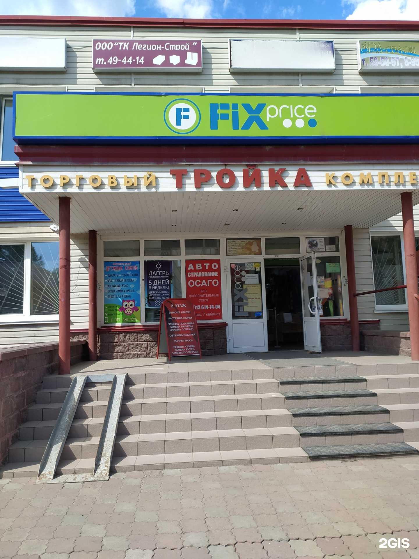 Отзывы на компанию Fix Price в г. Омск c фото