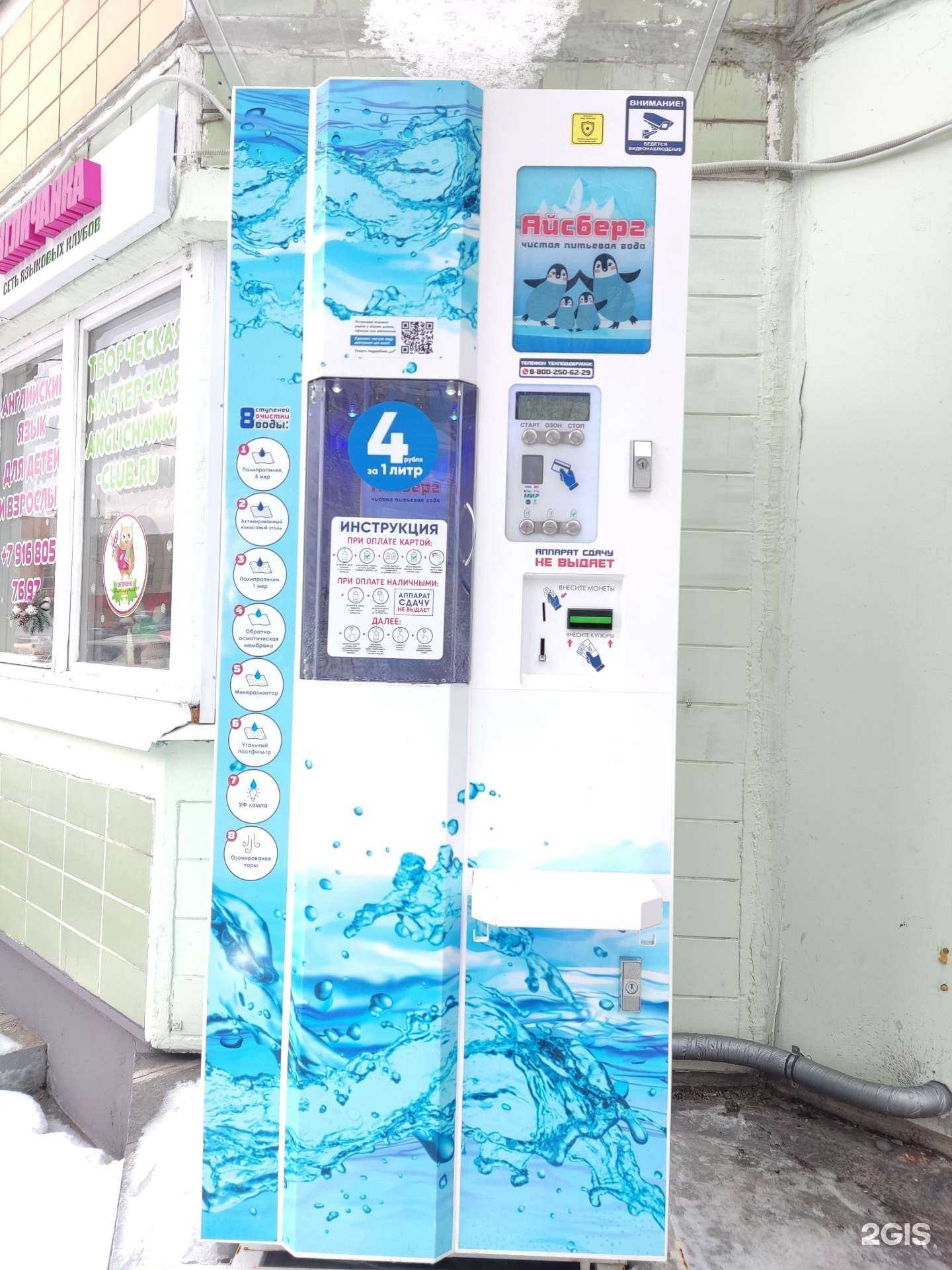 Отзывы на компанию Айсберг в Долгопрудном c фото