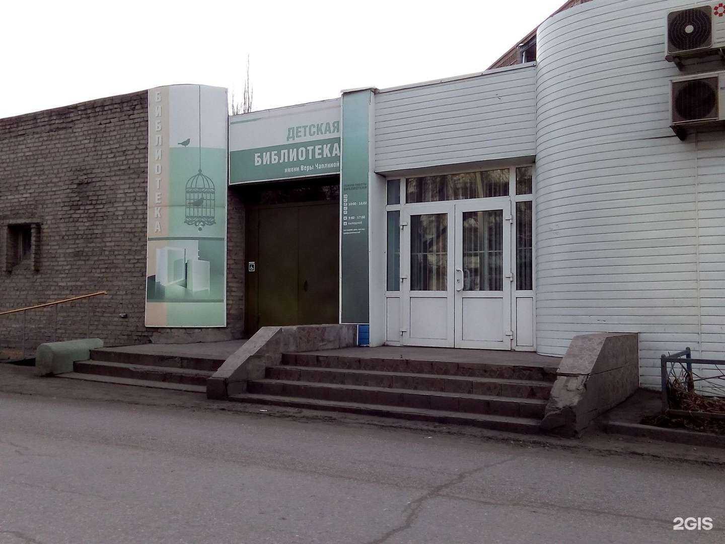 Отзывы на компанию Детская библиотека им. Веры Чаплиной в г. Омск c фото