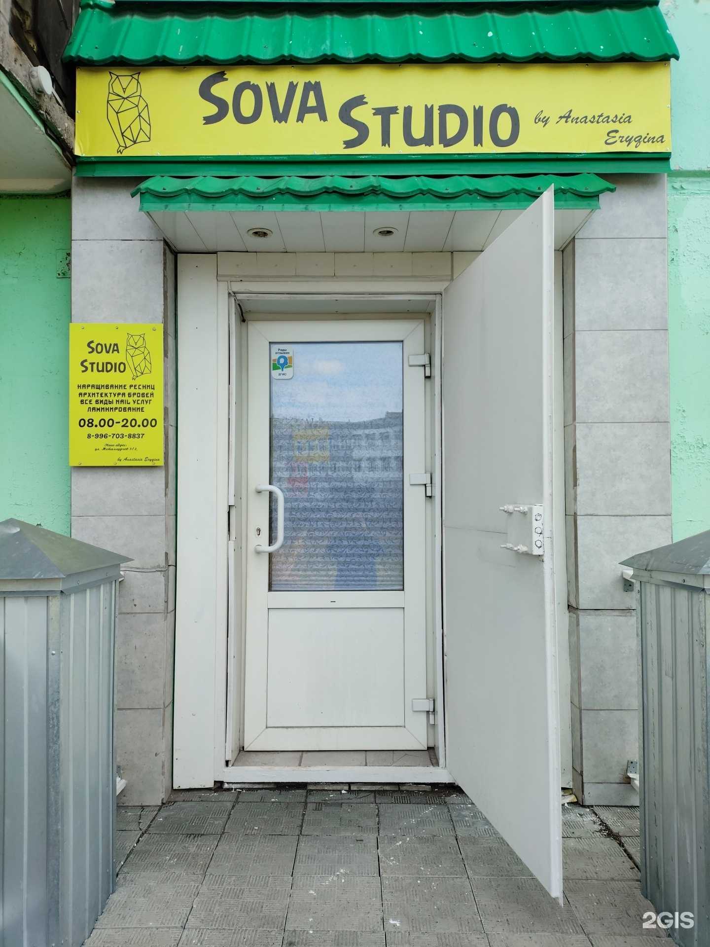 Отзывы на компанию Sova studio в Заринске c фото