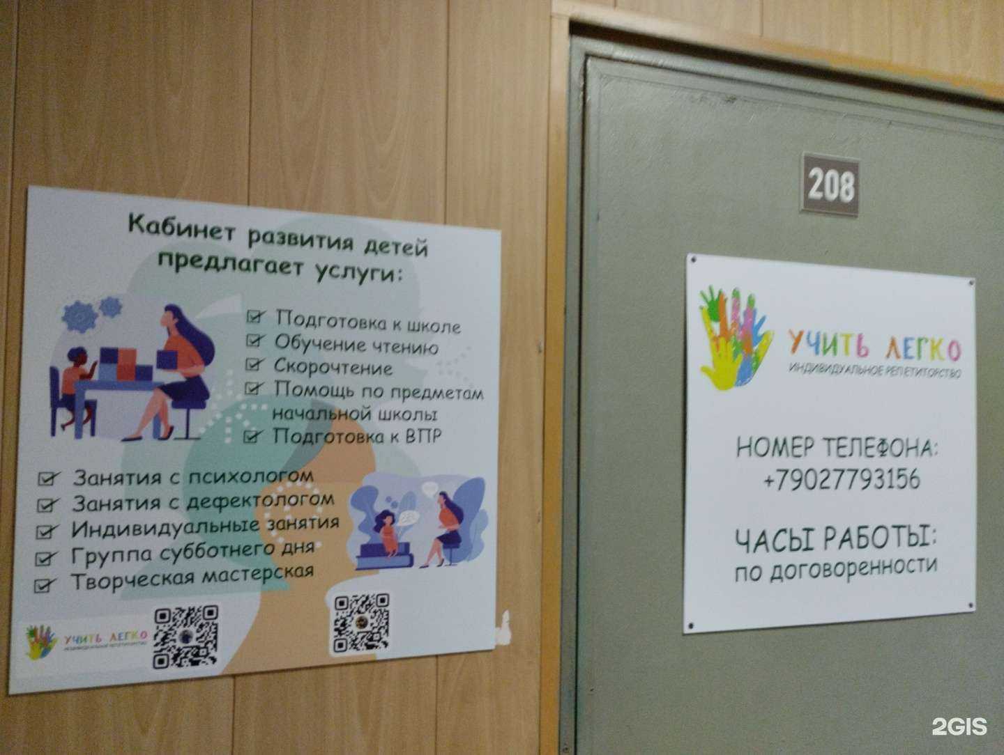 Отзывы на компанию Учить легко в г. Петрозаводск c фото