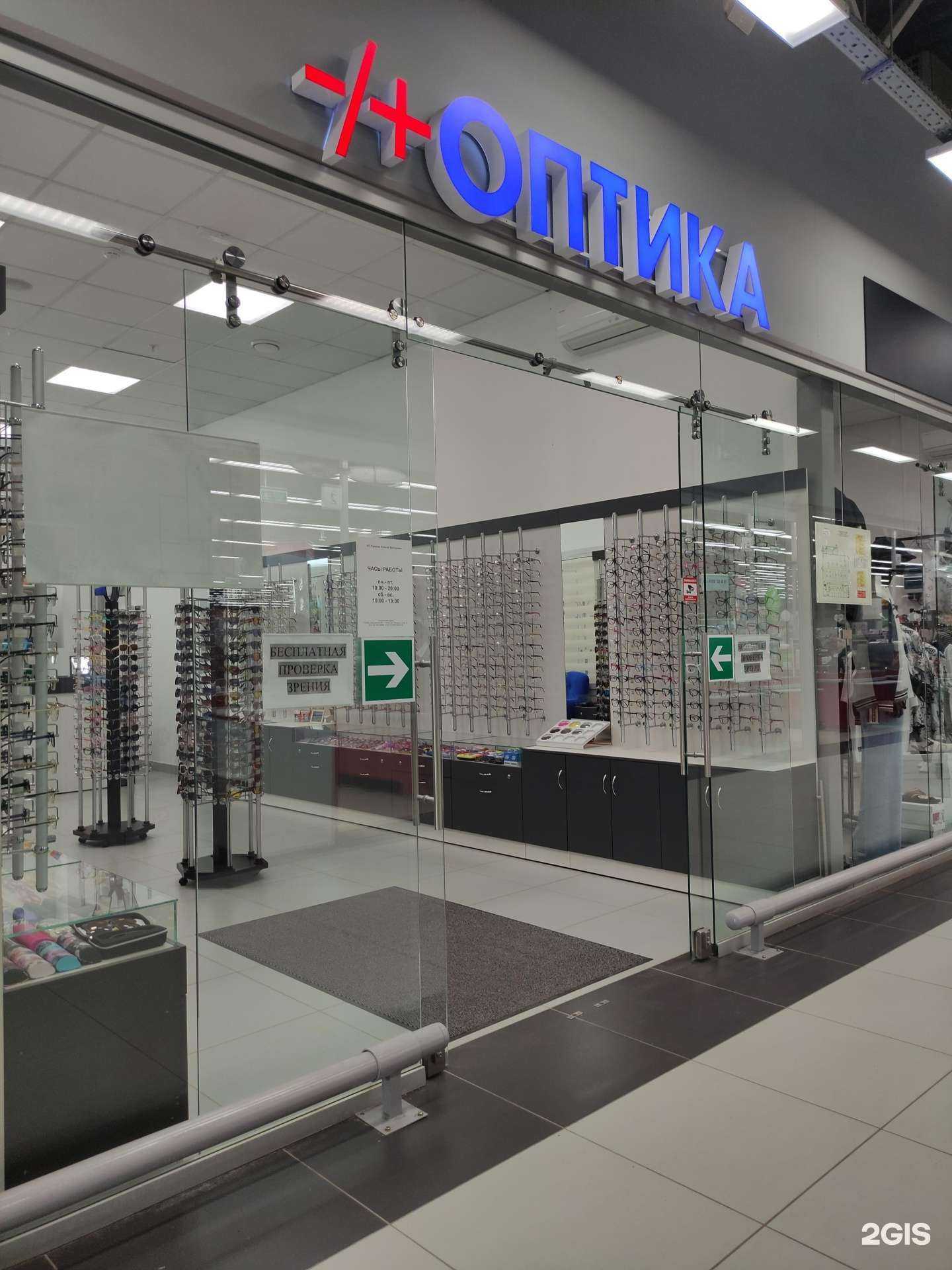 Отзывы на компанию -/+ Оптика в г. Дедовск c фото