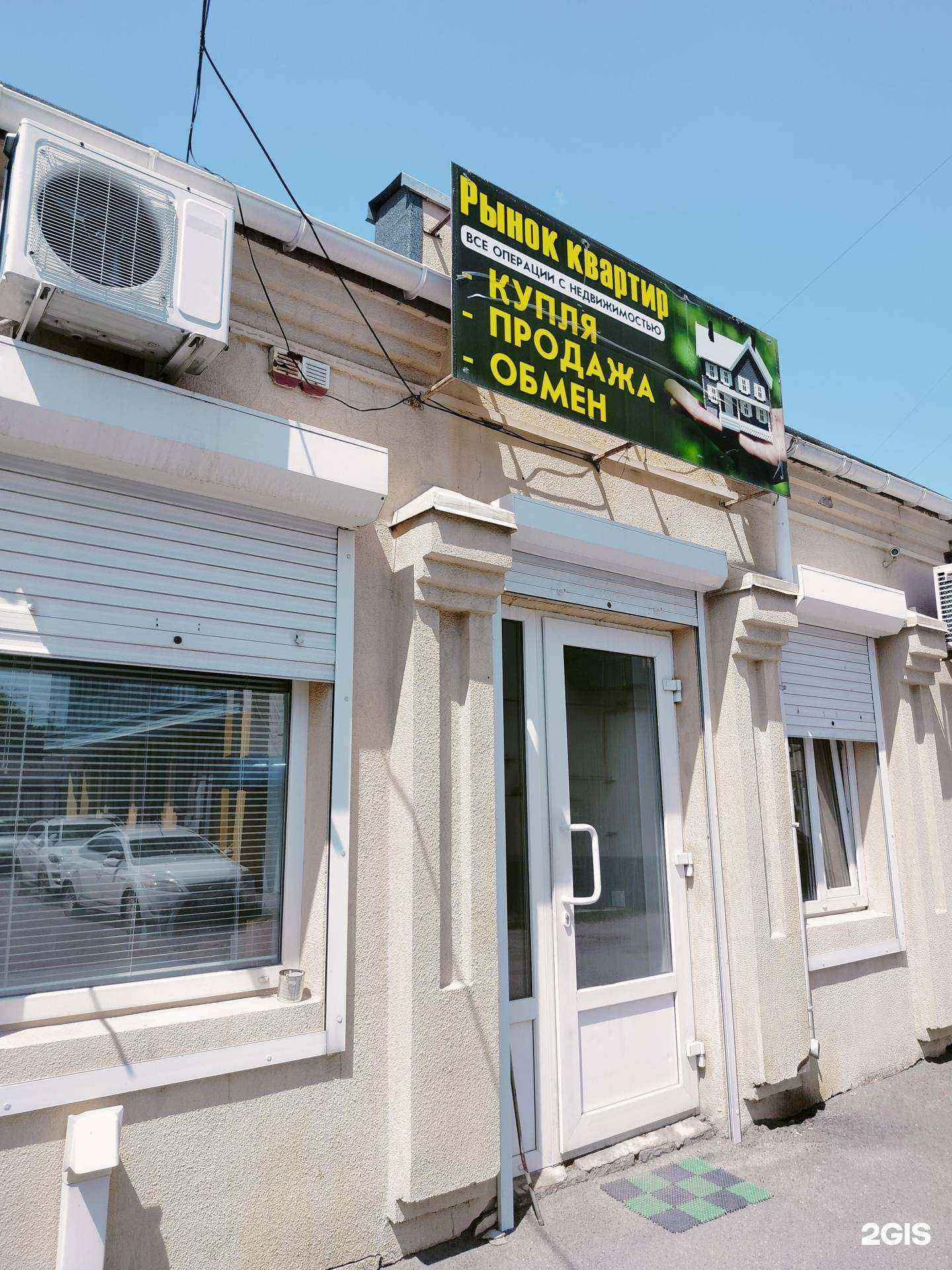 Отзывы на компанию Рынок квартир в г. Новочеркасск c фото