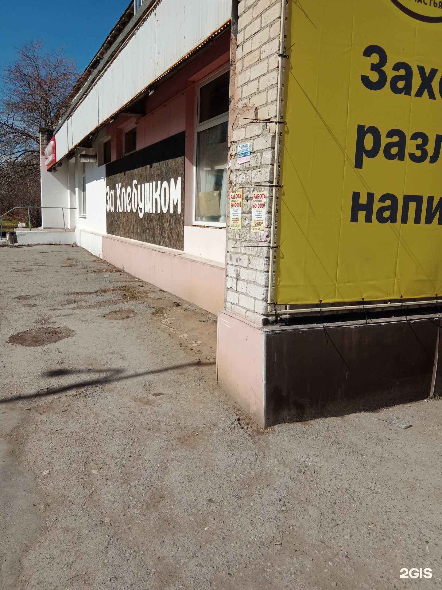 Отзывы на компанию За хлебушком в г. Каменск-Уральский c фото