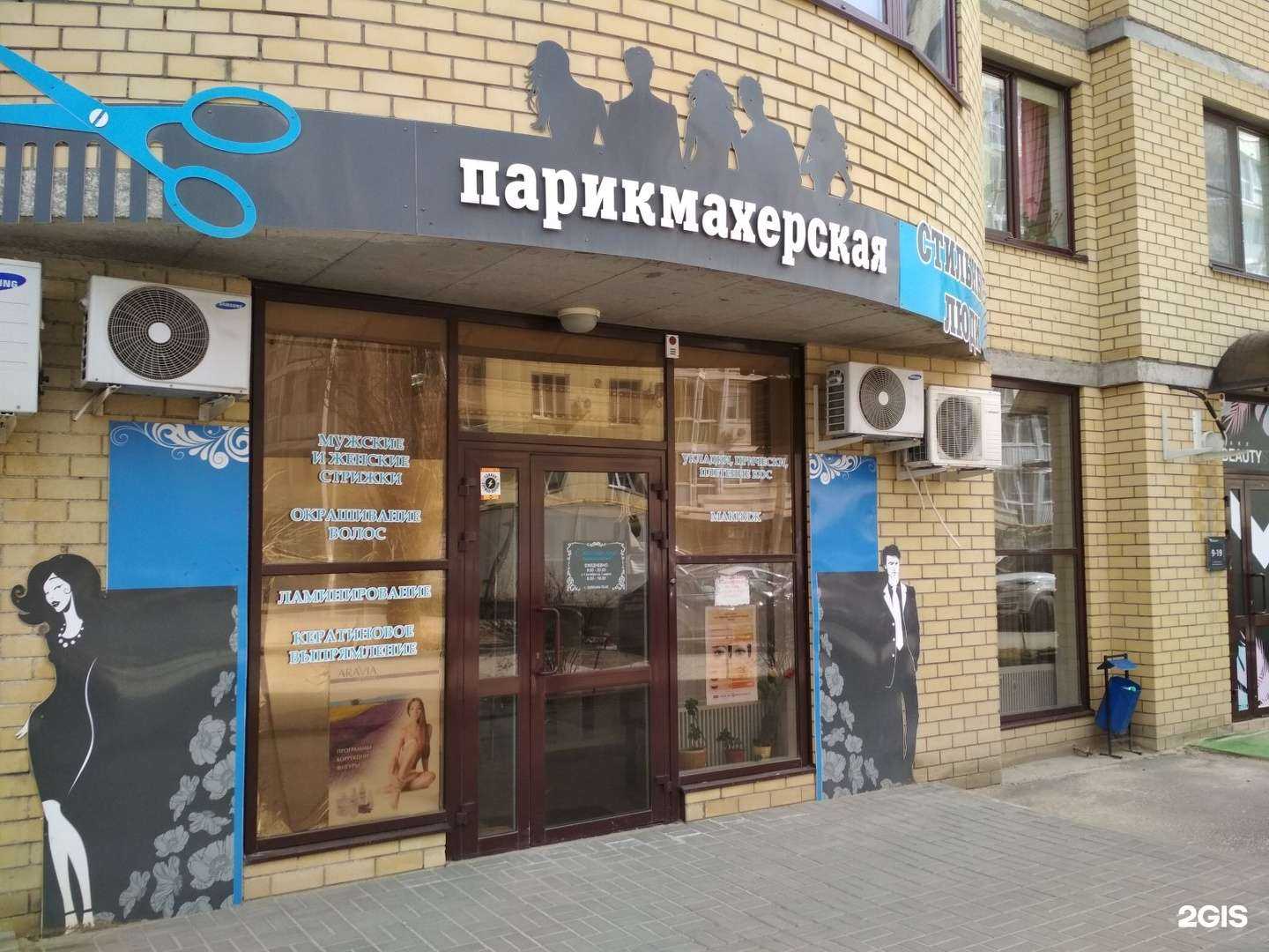 Отзывы на компанию Стильные люди в г. Волгоград c фото