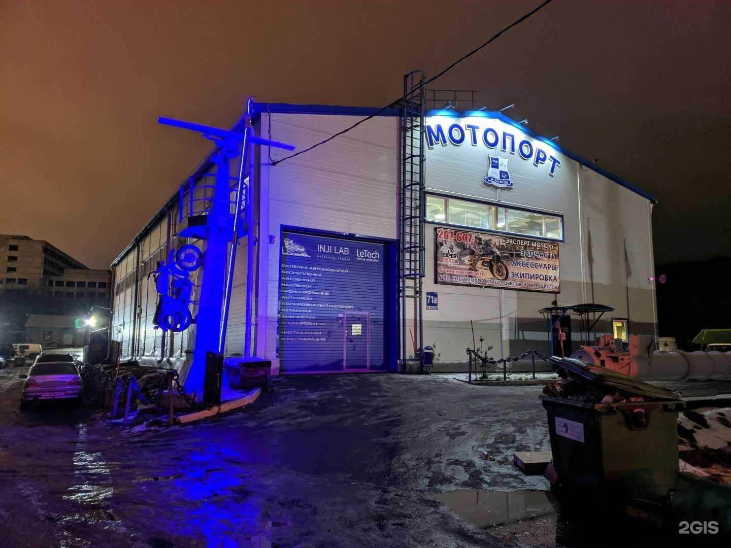 Отзывы на компанию Nepoma motocycle service в Мурманске c фото - фотография 2 из 2