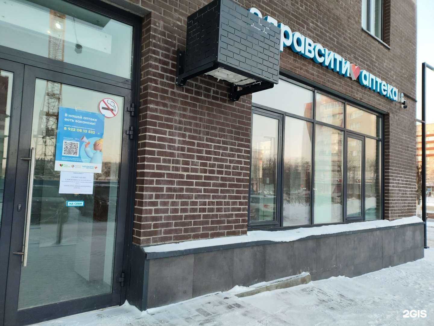 Отзывы на компанию Здравсити в г. Северодвинск c фото