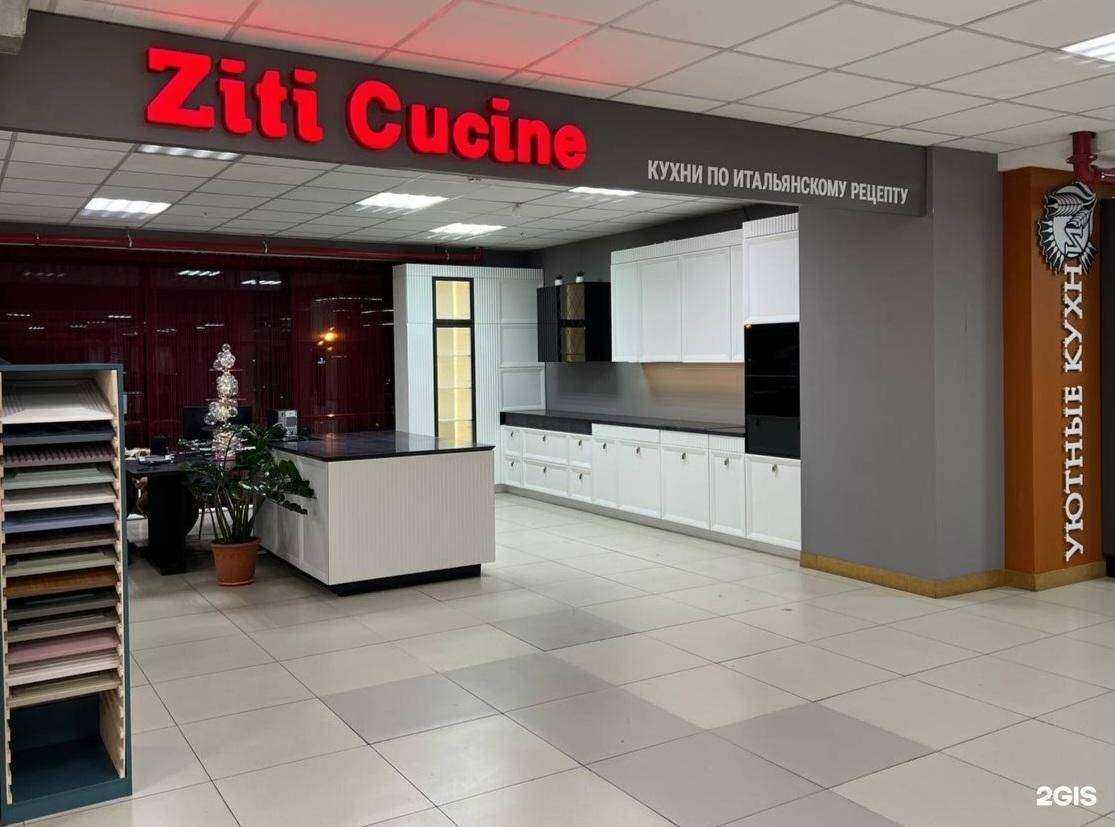 Отзывы на компанию Ziti Cucine в Иркутске c фото