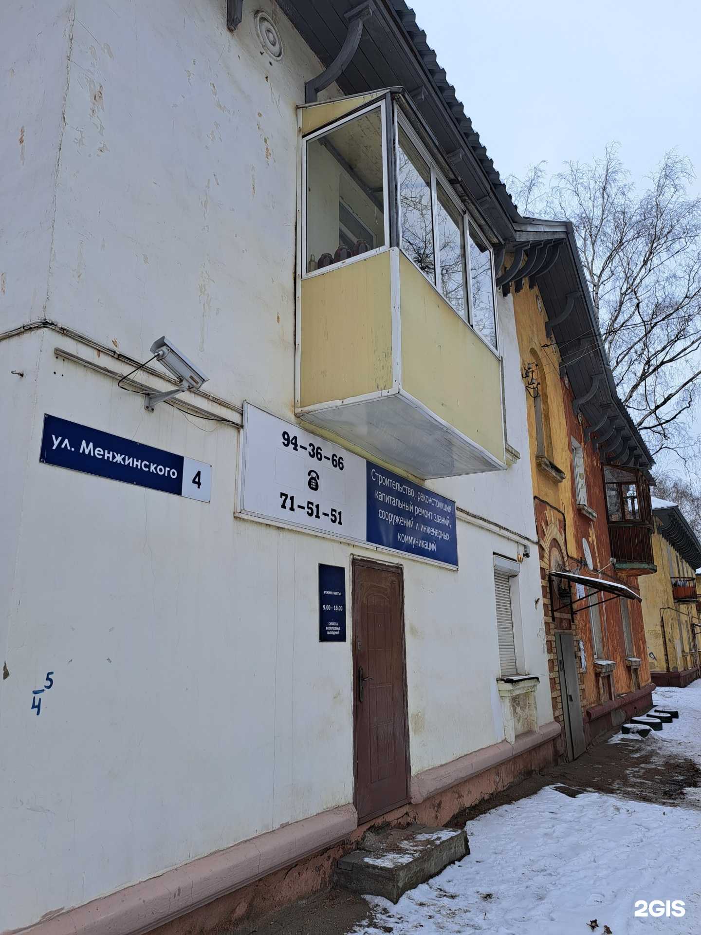 Отзывы на компанию Стандарт в Ярославле c фото