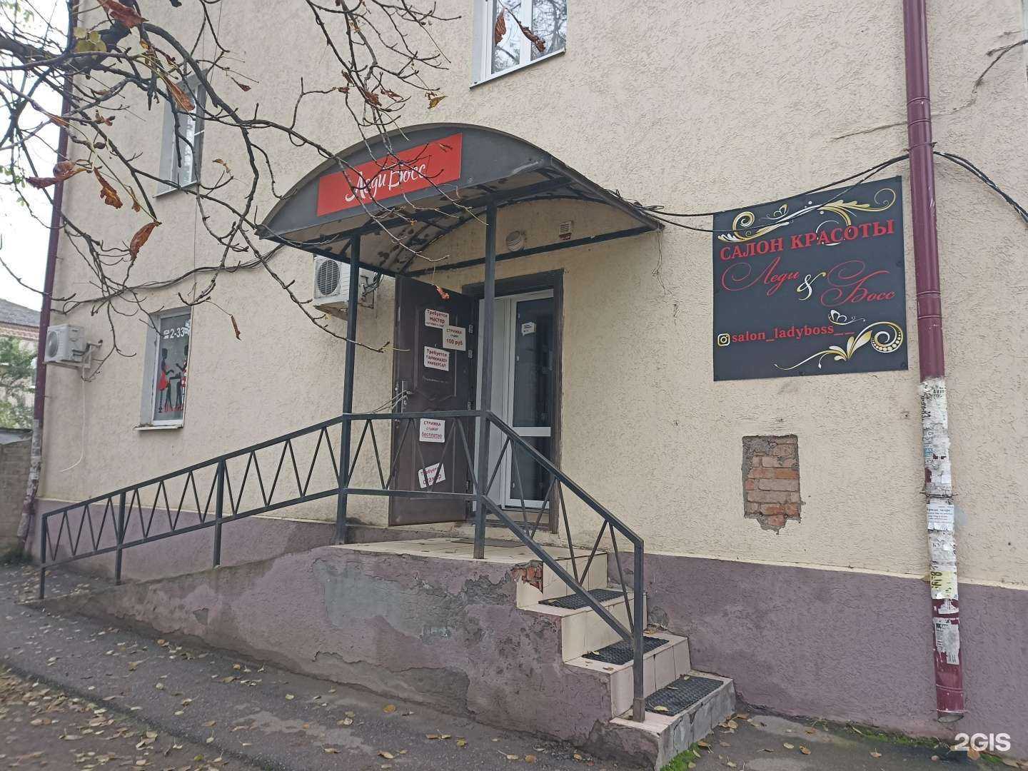 Отзывы на компанию Леди&босс в г. Георгиевск c фото