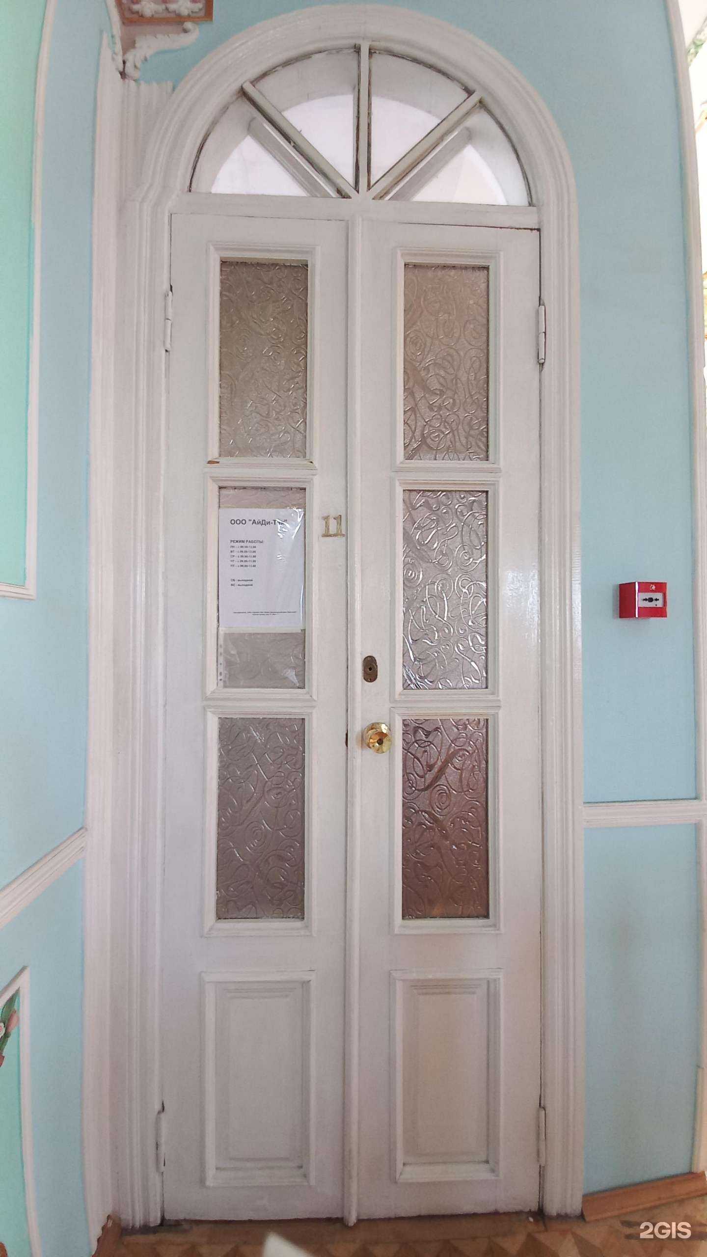 Отзывы на компанию Айди-Тэк в г. Краснодар c фото