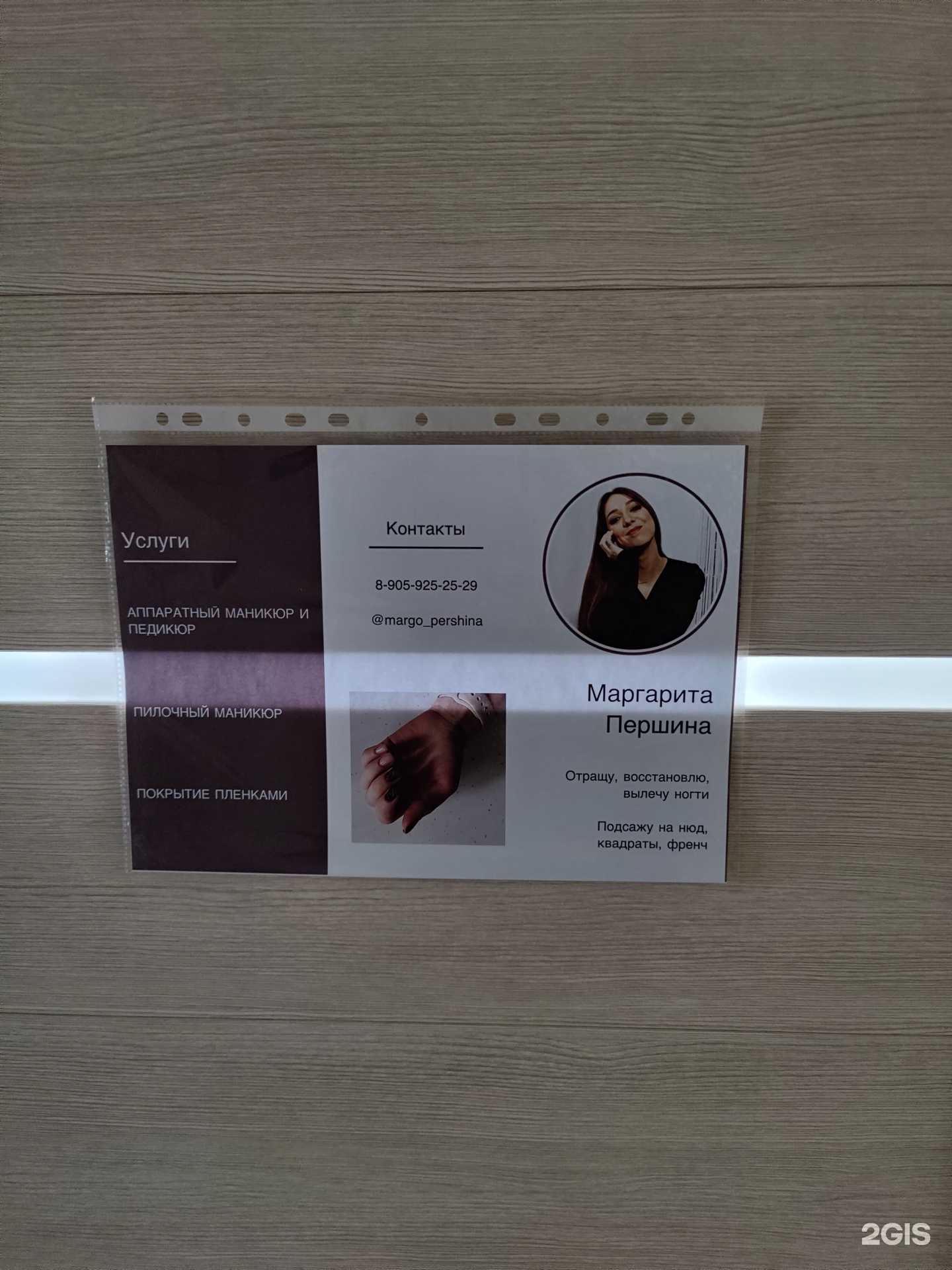 Отзывы на компанию Ногтевая студия в Рубцовске c фото