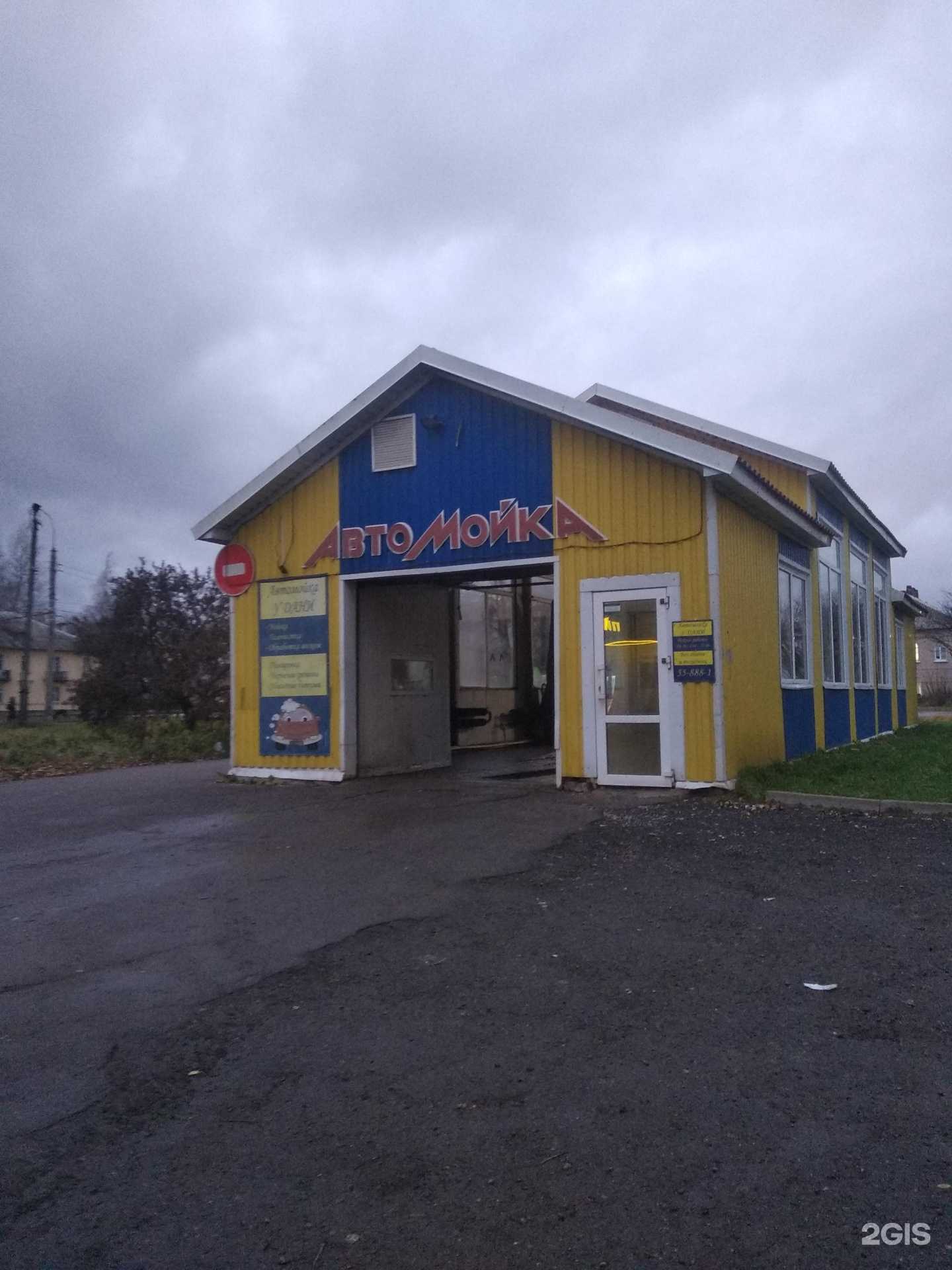 Отзывы на компанию У Дани в Великом Новгороде c фото