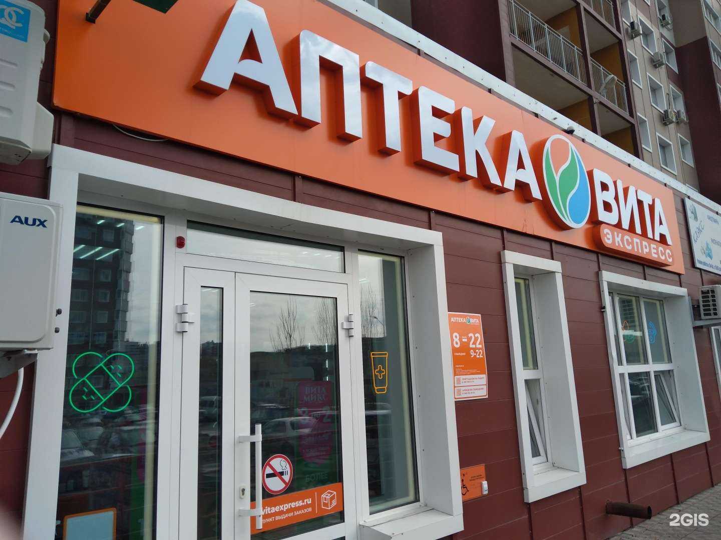 Отзывы на компанию Вита в Оренбурге c фото