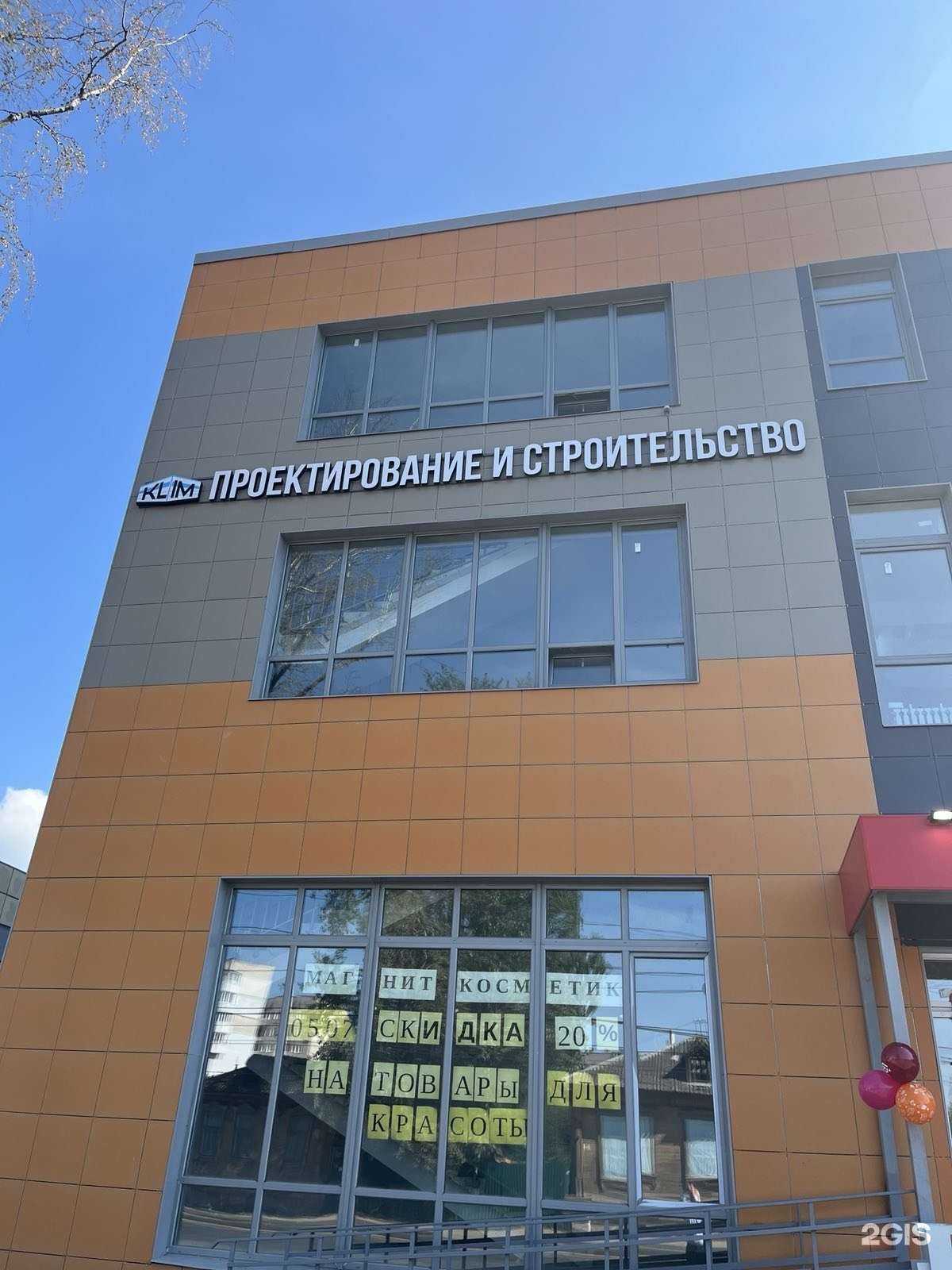 Отзывы на компанию РСК Клим в Иванове c фото