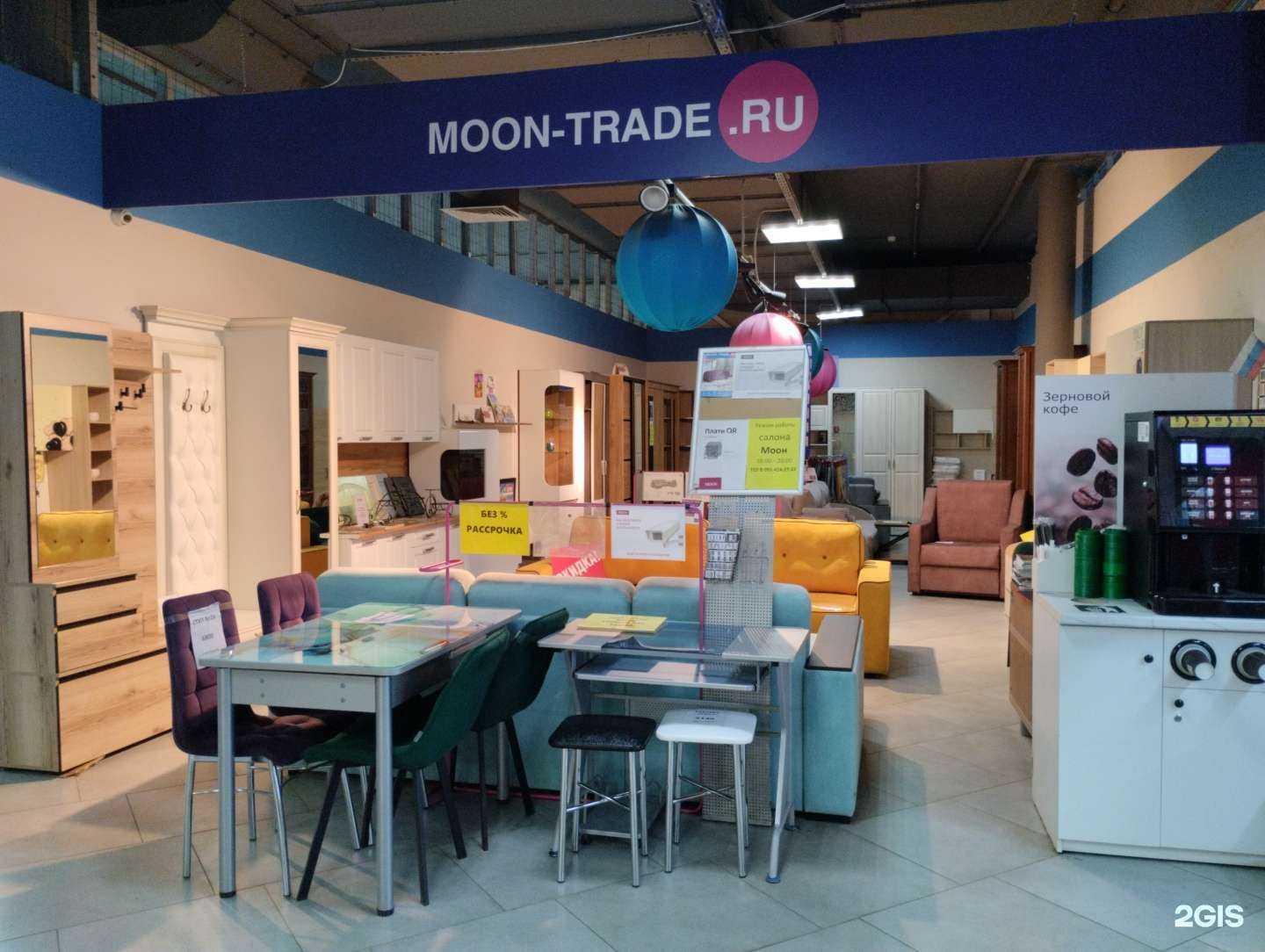 Отзывы на компанию Moon Trade в Туле c фото
