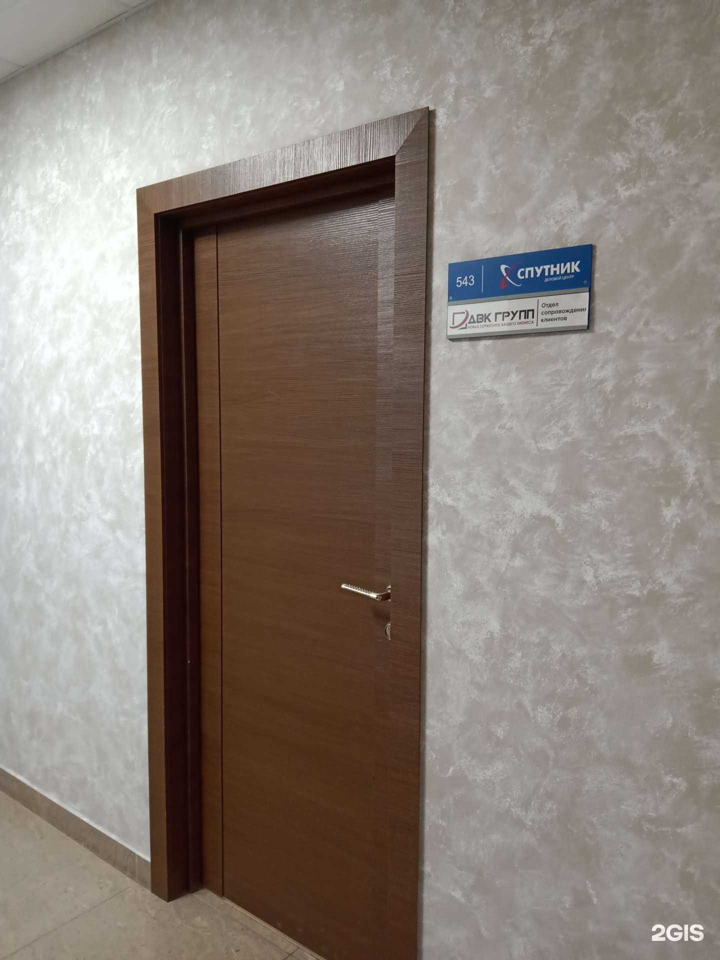 Отзывы на компанию ДВК Стандарт в г. Саратов c фото