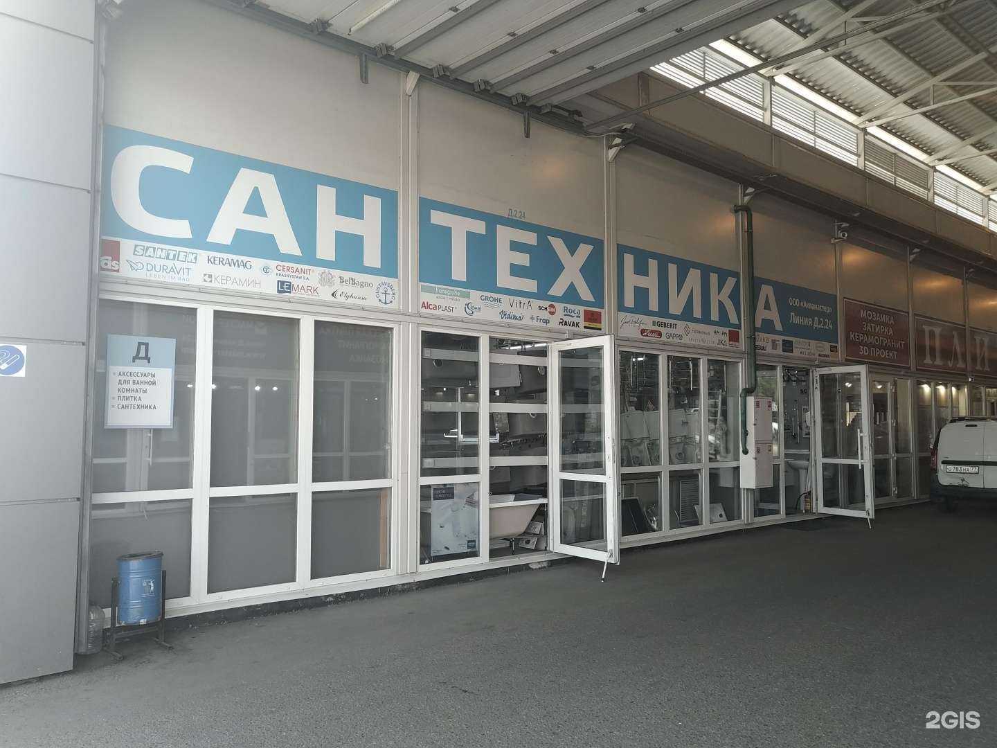 Отзывы на компанию Аквамастер в Москве c фото