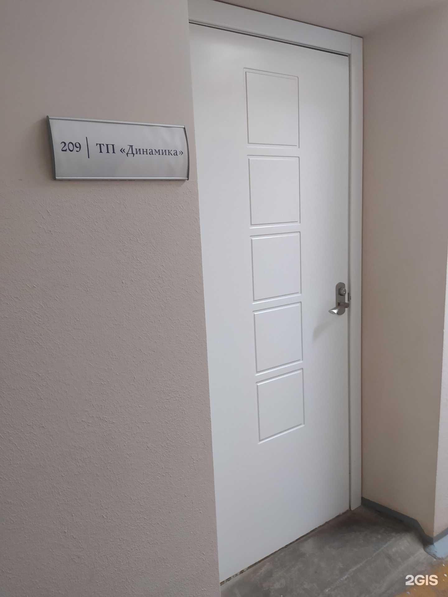 Отзывы на компанию Динамика в г. Киров c фото