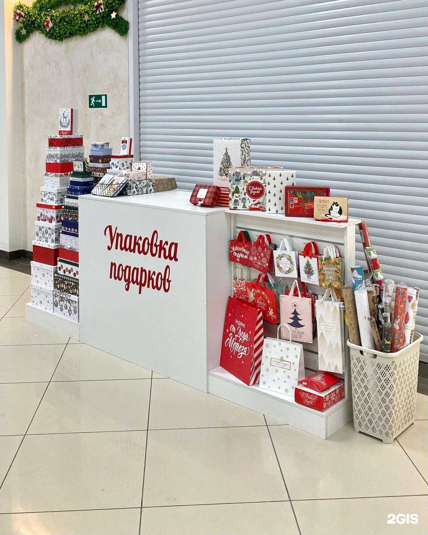 Отзывы на компанию Сервис по упаковке подарков в Тюмени c фото