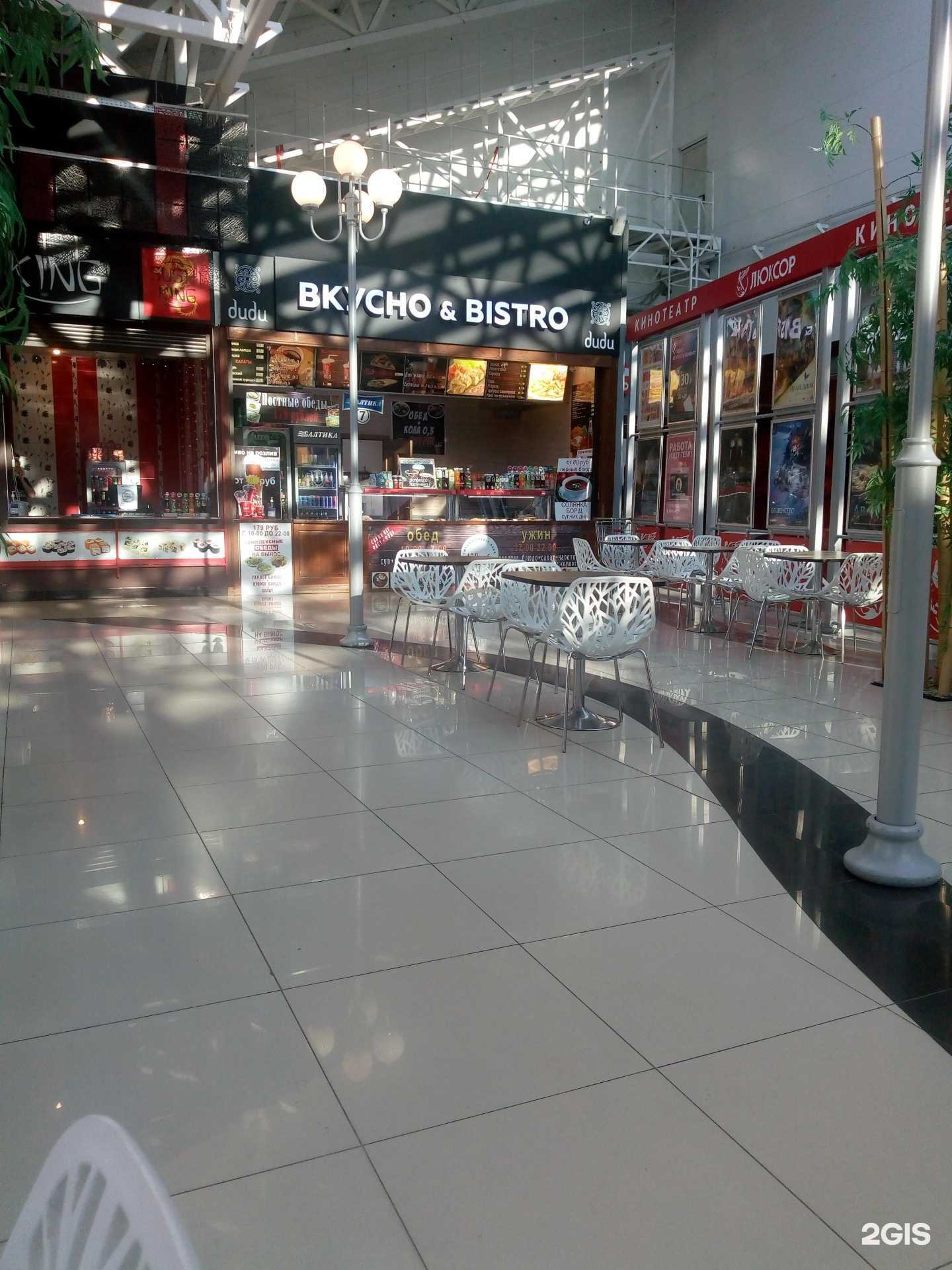 Отзывы на компанию Вкусно&Bistro в Курске c фото