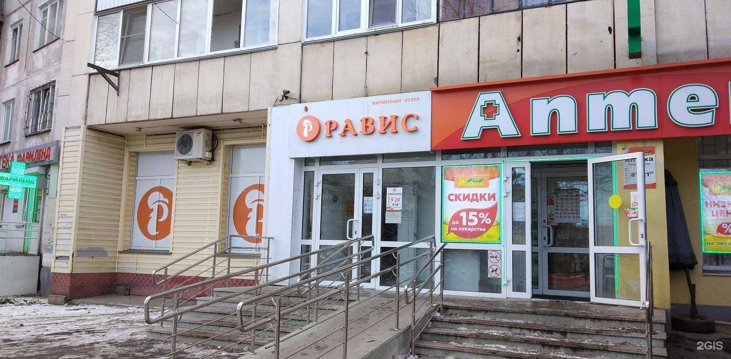 Отзывы на компанию Равис в Челябинске c фото