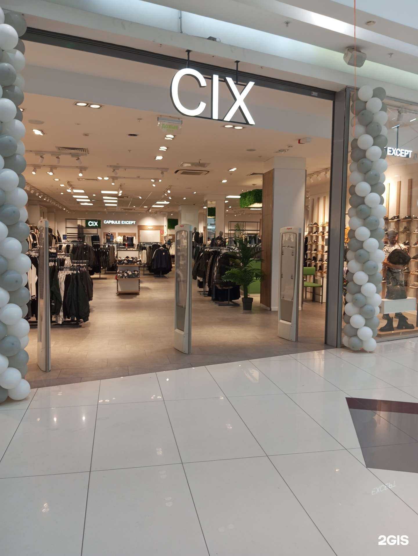 Отзывы на компанию Cix Capsule Except в Курске c фото