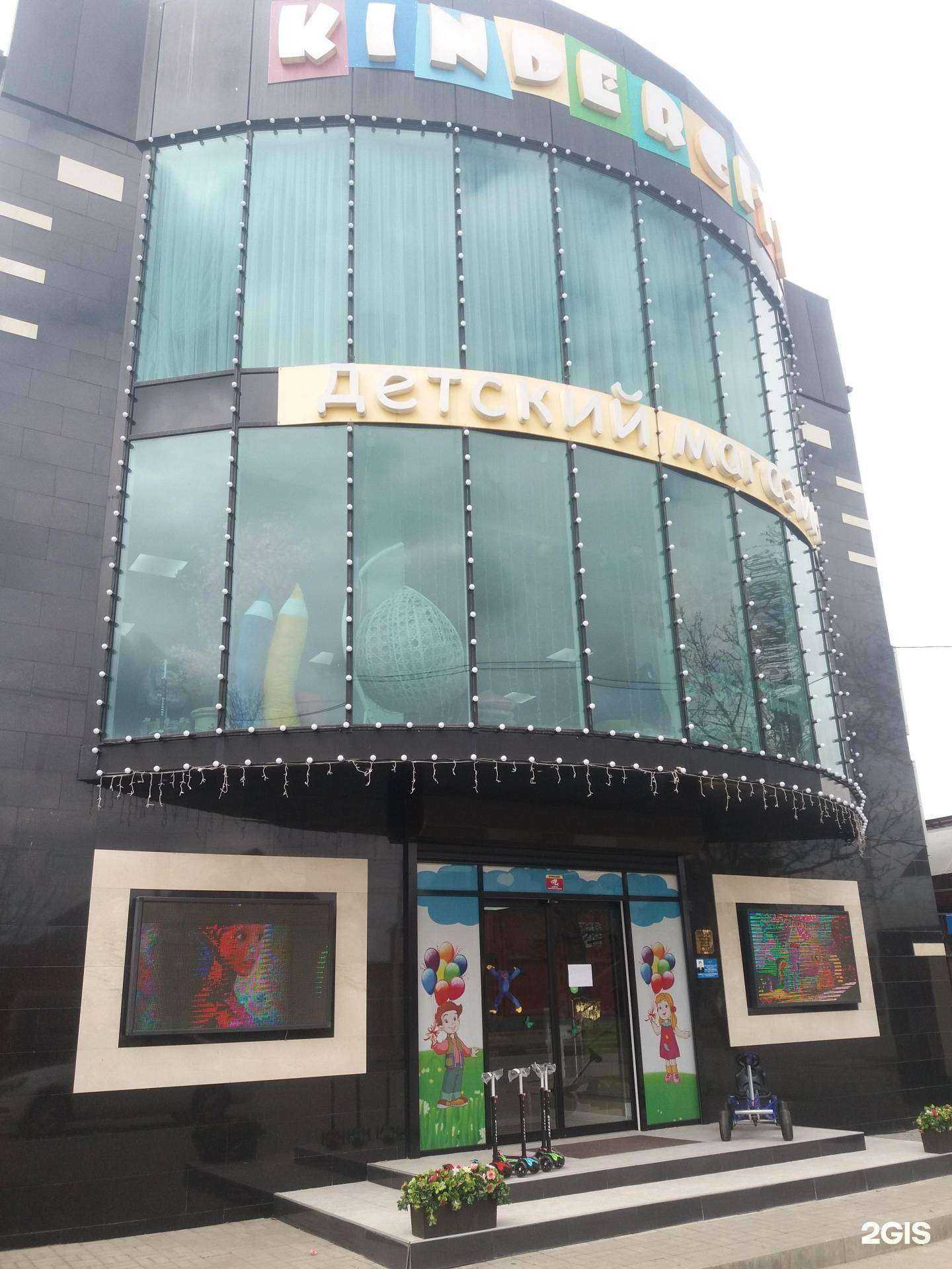 Отзывы на компанию Kinder city в Грозном c фото