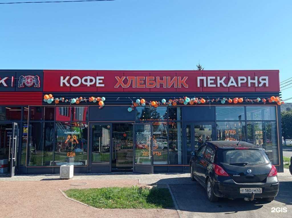 Отзывы на компанию Хлебник в Кировске c фото