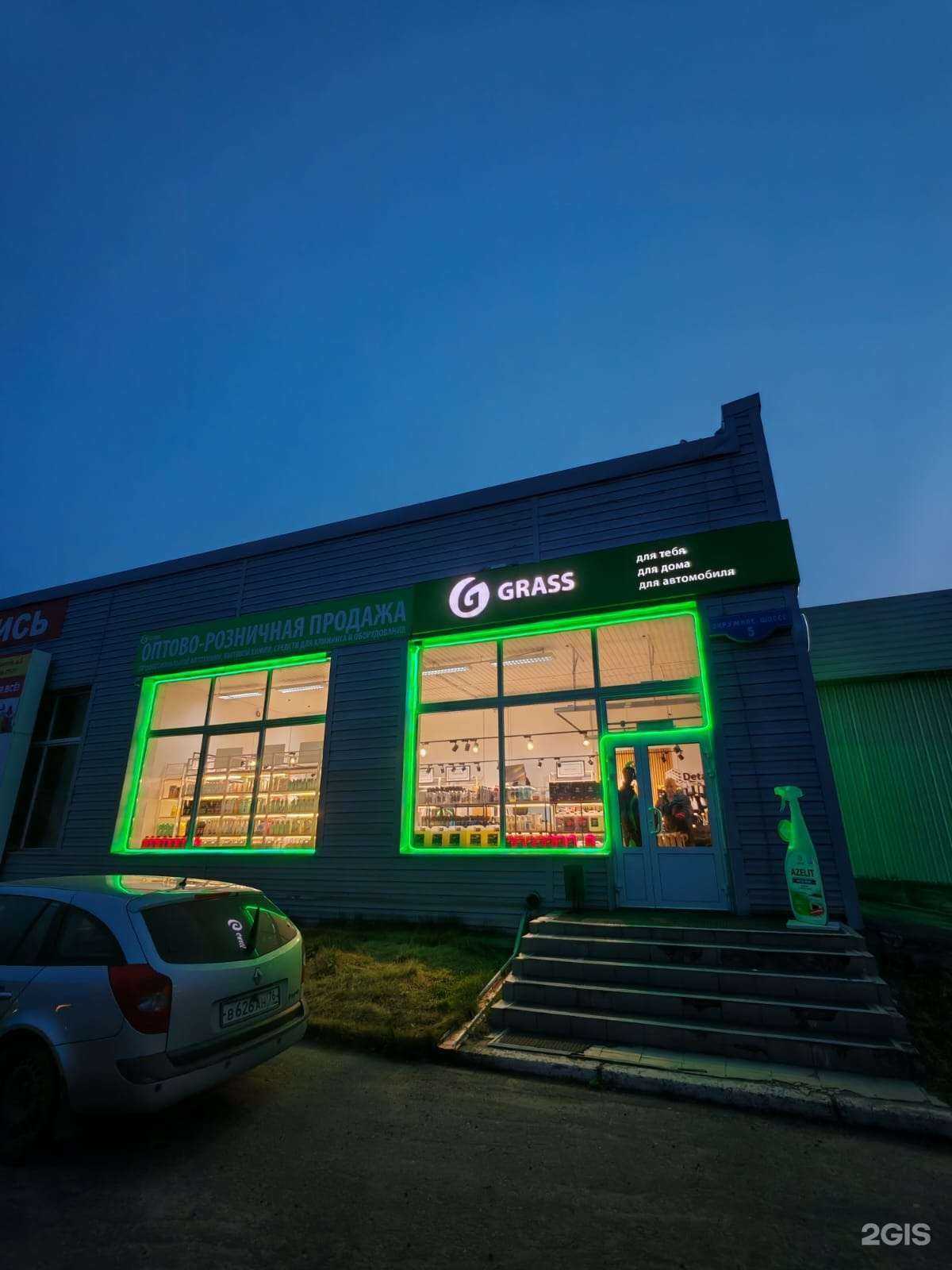 Отзывы на компанию Grass в Архангельске c фото