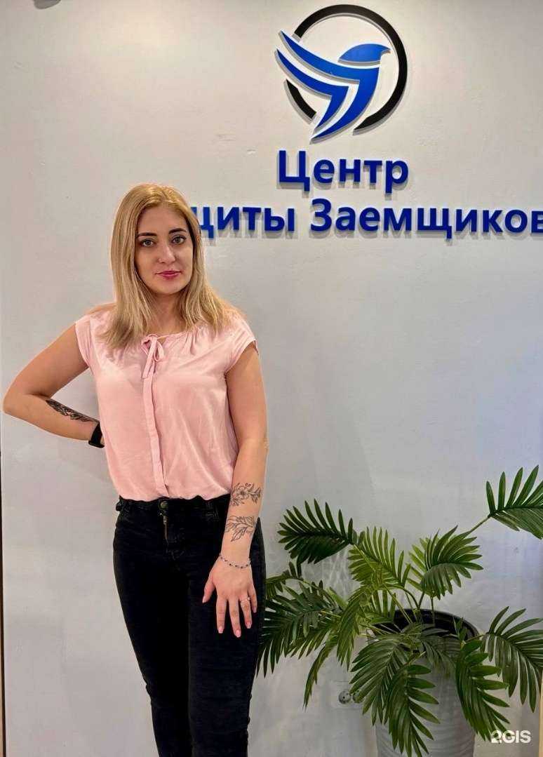 Отзывы на компанию Центр защиты заемщиков в г. Новомосковск c фото