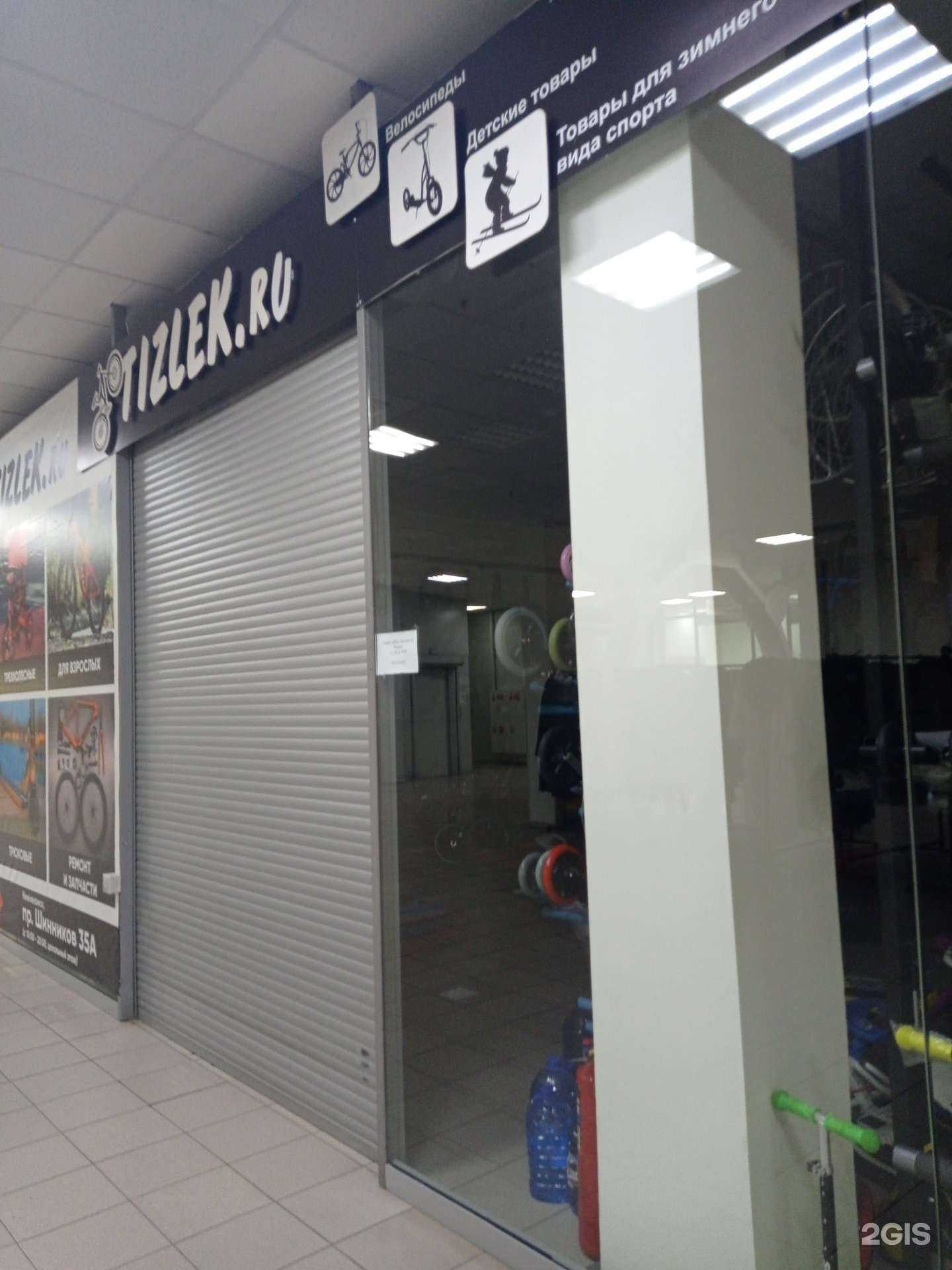 Отзывы на компанию Tizlek в г. Нижнекамск c фото