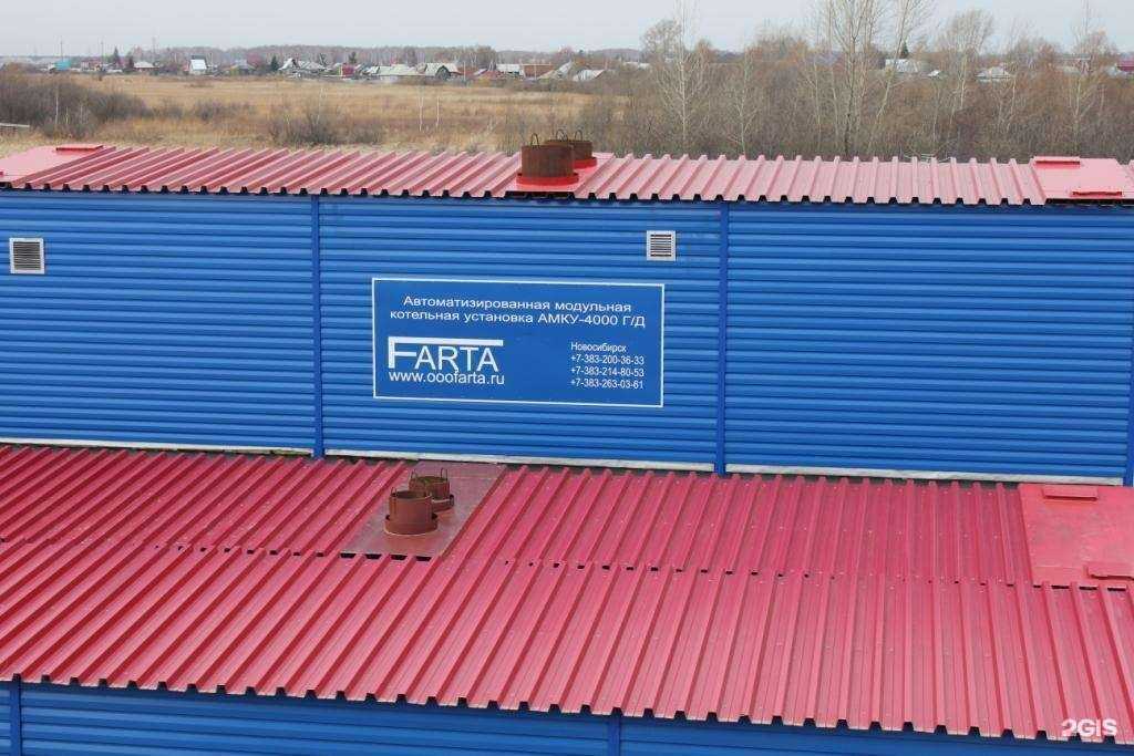 Отзывы на компанию Фарта в г. Новосибирск c фото