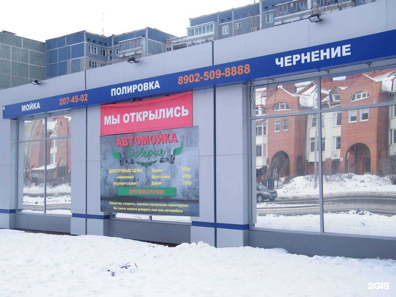 Отзывы на компанию Доверие в г. Екатеринбург c фото