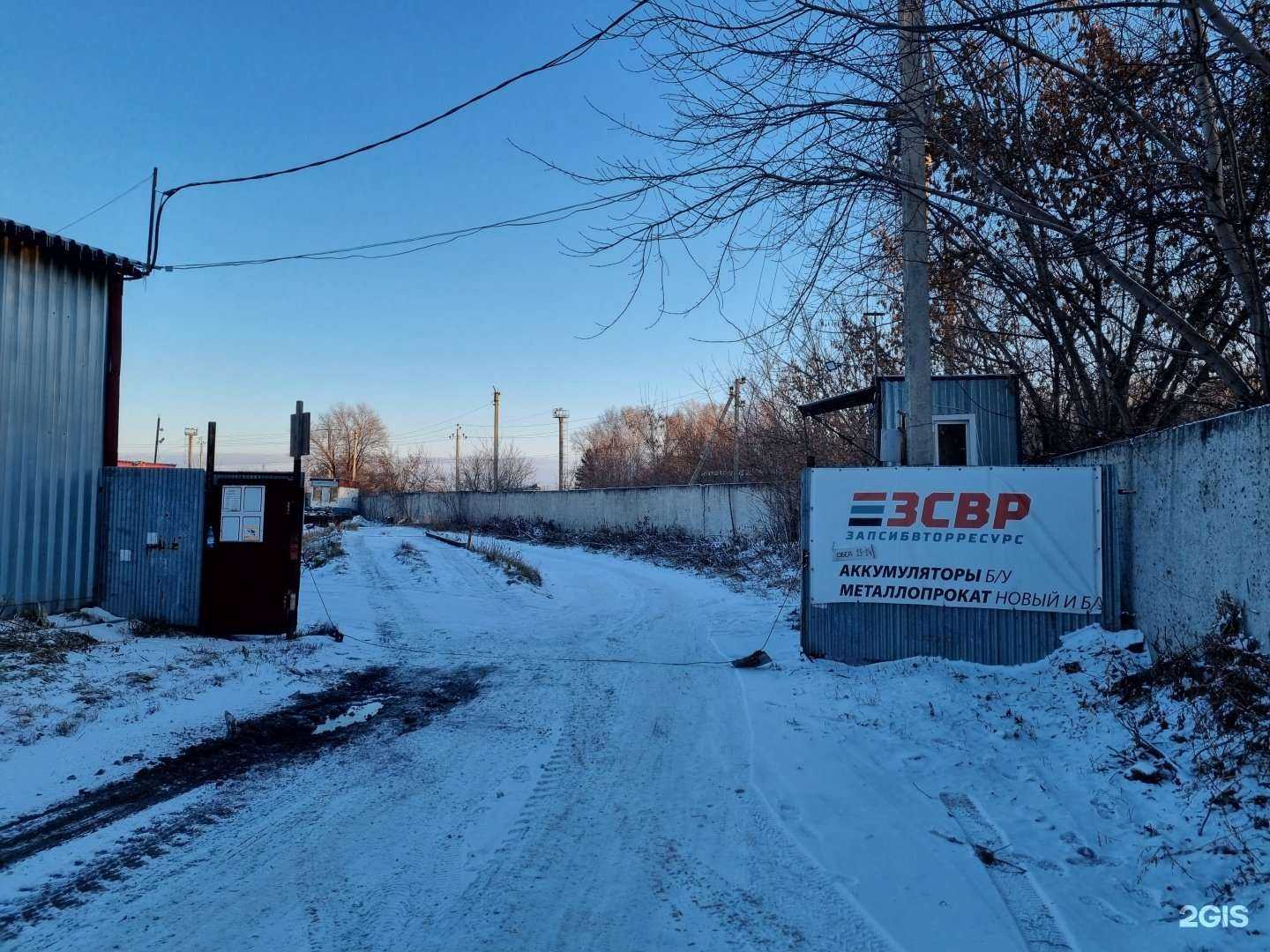 Отзывы на компанию ЗапСибВторресурс в г. Новосибирск c фото