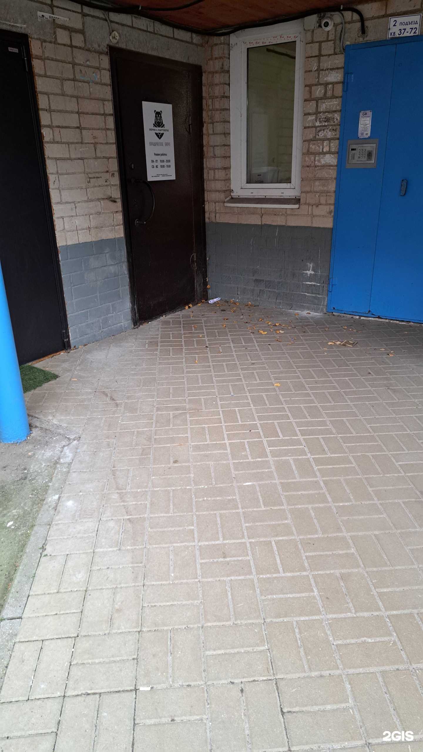 Отзывы на компанию Перов и партнеры в Ярославле c фото